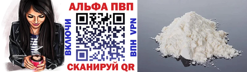 Alfa_PVP мука Биробиджан