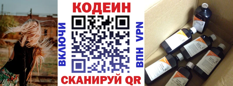 блэк спрут онион Биробиджан Codein напиток Lean (лин)