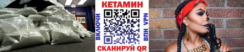 Кетамин VHQ  Биробиджан 