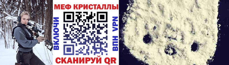 МЯУ-МЯУ мяу мяу  цена наркотик  Биробиджан 