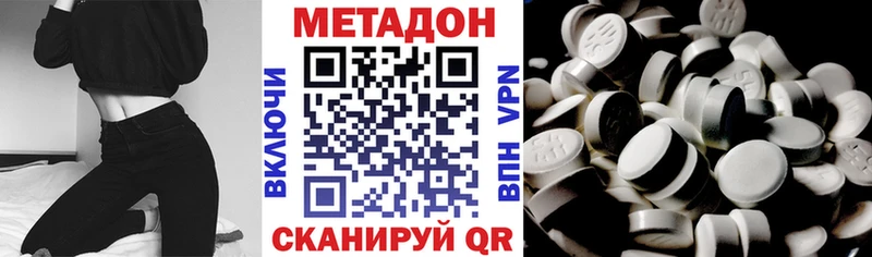 где продают наркотики  Биробиджан  Метадон белоснежный 