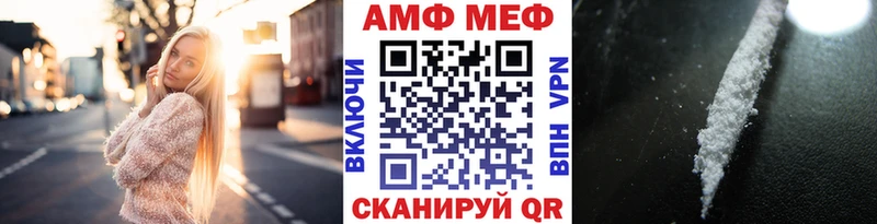 Метамфетамин винт  Биробиджан 