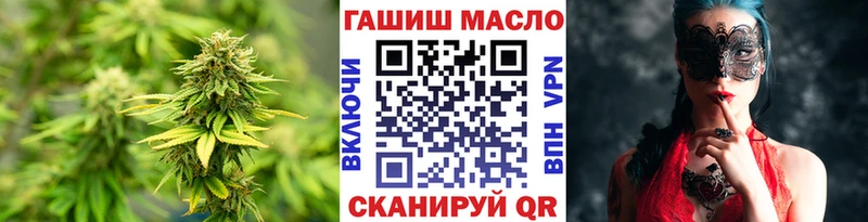 ТГК жижа  купить закладку  kraken зеркало  Биробиджан 