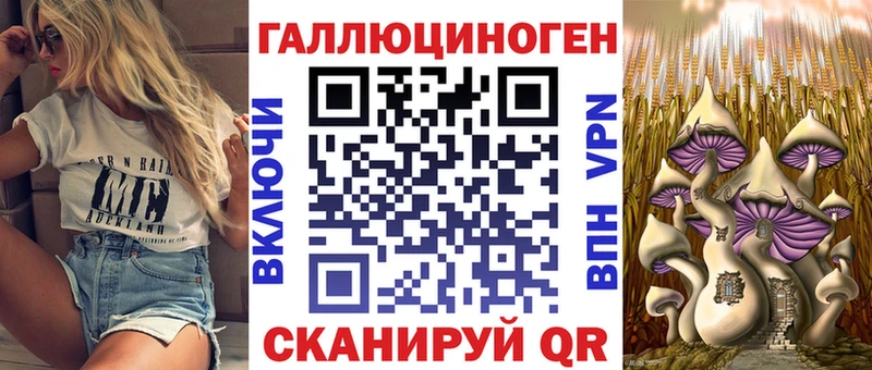 Галлюциногенные грибы Magic Shrooms  Биробиджан 